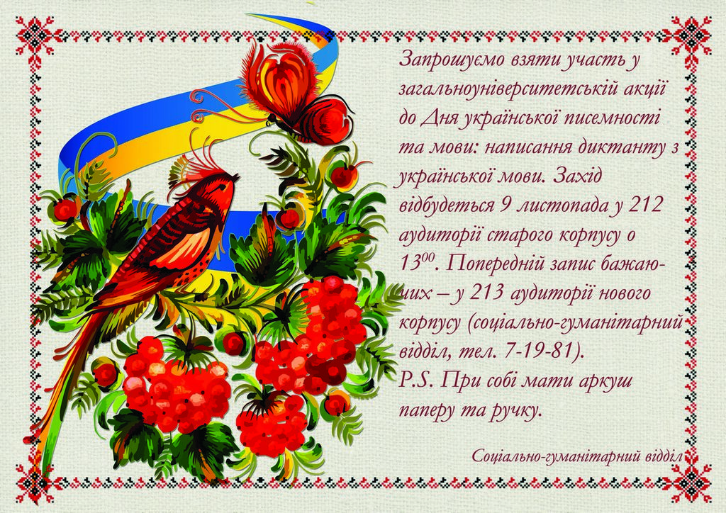 День української писенмності