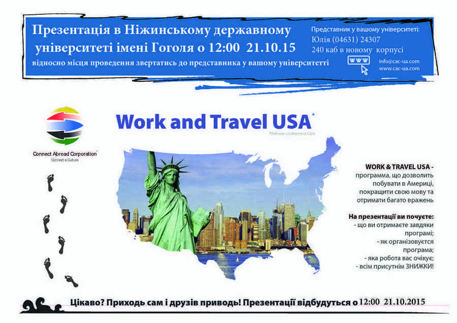 Work and Travel USA - презентація