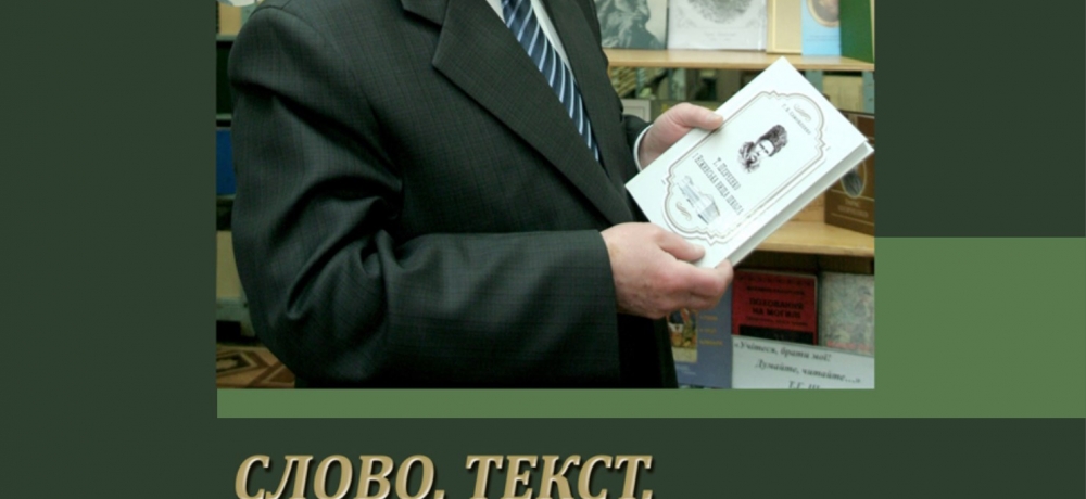 Світлої пам’яті професора Григорія Васильовича Самойленка