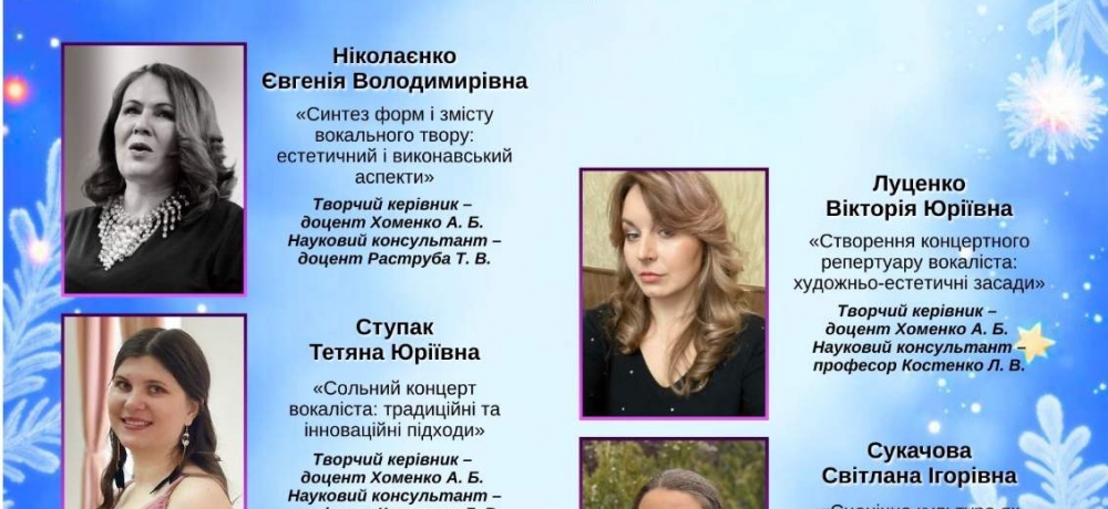 Запрошуємо на публічну демонстрацію творчих проєктів